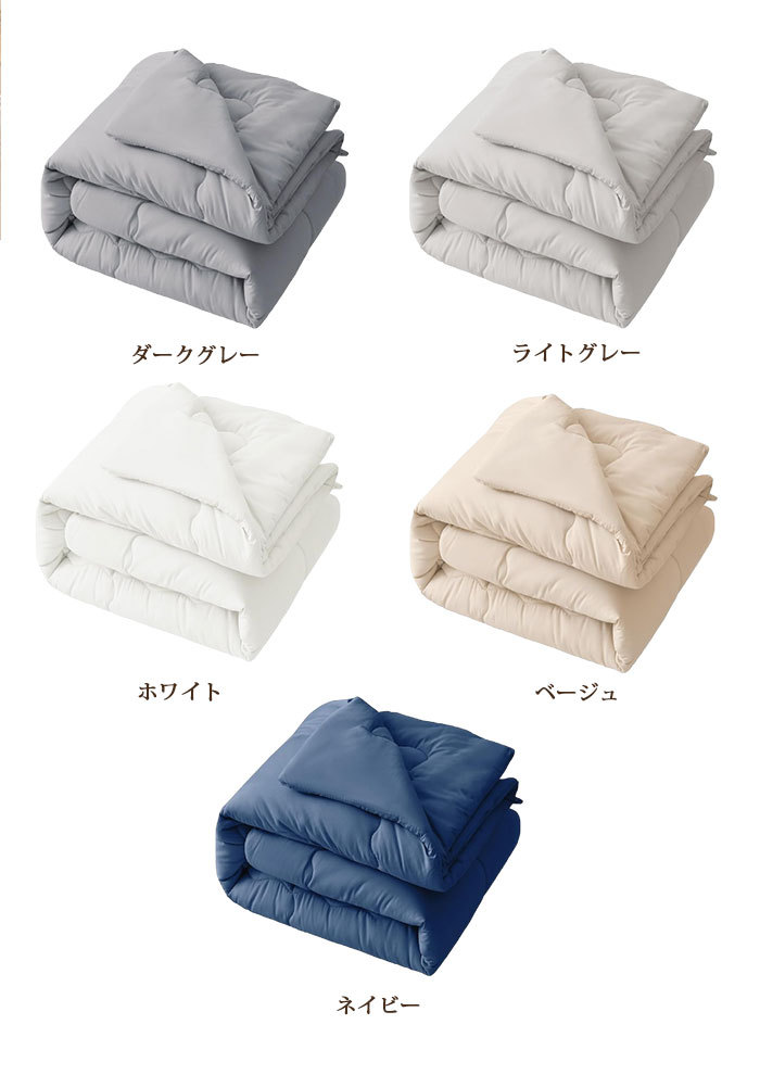 掛け布団 シングル 夏用 セミダブル 掛ふとん 洗える 肌掛け布団 キルトケット 柔らかな肌触り 軽量 抗菌防臭 防ダニ加工 オールシーズン ボリューム 軽量 ピーチスキン加工