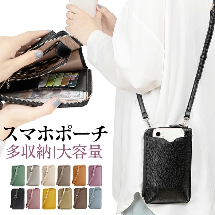 ミニショルダー スマホポーチ スマホショルダー スマホポシェット ミニバッグ アクセサリーポーチ かわいい 軽量 レディース ショルダーバッグ レザー おしゃれ 携帯ポーチ 携帯ショルダー 肩掛け 斜めがけ 縦型 プレゼント ギフト