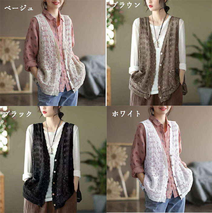かぎ編み ベスト サマーベスト レディース 春 夏 サマーニットベスト 前開き 羽織 透かし編み トップス ベスト クロシェ編み レイヤード 重ね着 ノースリーブ サマーニット おしゃれ きれいめ 透け 大人可愛い