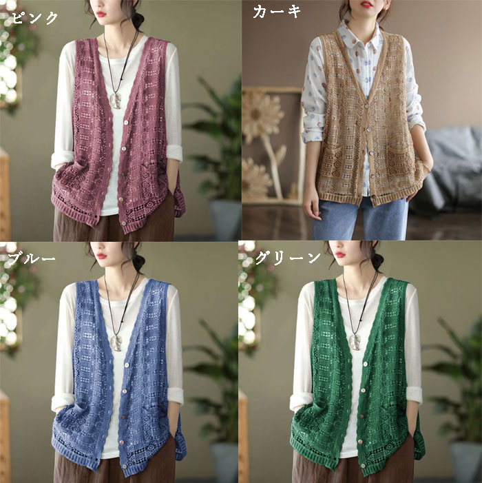 かぎ編み ベスト サマーベスト レディース 春 夏 サマーニットベスト 前開き 羽織 透かし編み トップス ベスト クロシェ編み レイヤード 重ね着 ノースリーブ サマーニット おしゃれ きれいめ 透け 大人可愛い