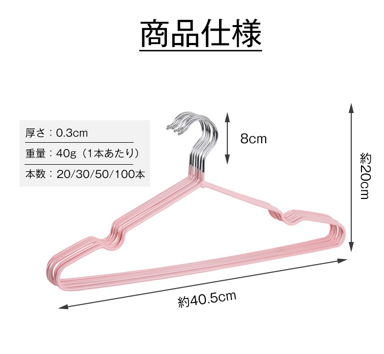 ハンガー すべらない 20本 30本 50本 100本 セット 跡がつかない 肩 PVCコーティングハンガー 収納 おしゃれ ズボン スカート スリム PVC特殊ラバー加工 洗濯ハンガー 衣類ハンガー 多機能ハンガー 滑り止め 変形にくい 物干し