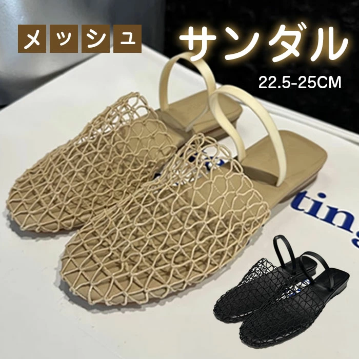 サンダル メッシュ パンプス 2WAY レディース フラット ペタンコ シューズ メッシュ素材 夏コーデサンダル スリッパ サマー 夏 春 靴 軽い 柔らかい 歩きやすい 疲れにくい 痛くない 大人 上品 パーティ ビーチ お出かけ