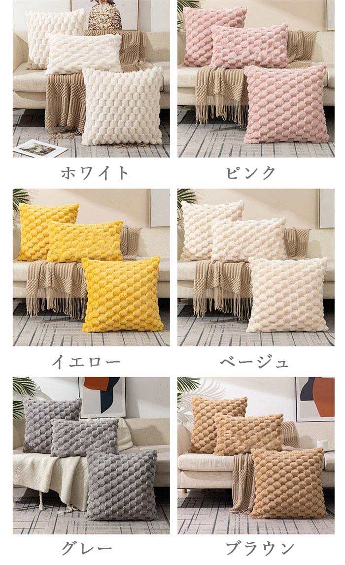 クッションカバー　フェイクファー　2枚セット　45*45cm　50*50cm　30*50cm　秋冬　ふわふわ　もこもこ　可愛い　おしゃれ　北欧　座布団カバー　無地　抱き枕カバー　肌触り良い　ファスナー仕様　洗える　北欧風　欧米風　インテリア　新生活　洋室和室