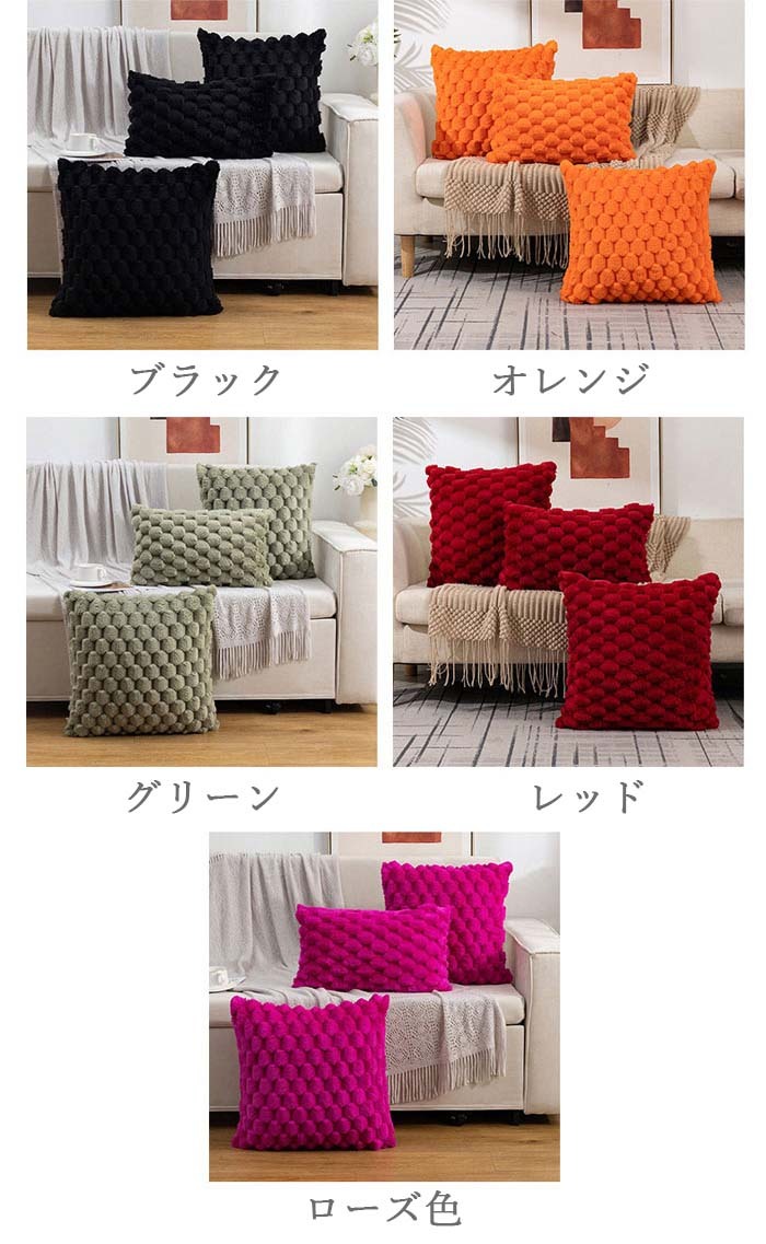 クッションカバー　フェイクファー　2枚セット　45*45cm　50*50cm　30*50cm　秋冬　ふわふわ　もこもこ　可愛い　おしゃれ　北欧　座布団カバー　無地　抱き枕カバー　肌触り良い　ファスナー仕様　洗える　北欧風　欧米風　インテリア　新生活　洋室和室