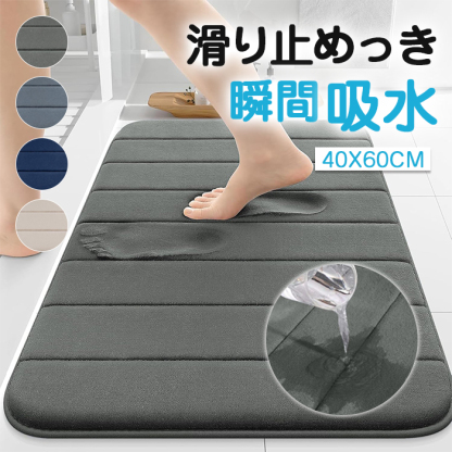 バスマット 速乾 洗える 吸水 お風呂マット ふんわり 低反発足ふきマット 洗える 滑り止め ソフトタッチ 洗濯 台所 脱衣場 キッチン 玄関やわらかマット グレー 40x60cm
