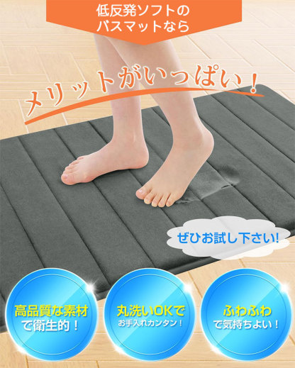 バスマット 速乾 洗える 吸水 お風呂マット ふんわり 低反発足ふきマット 洗える 滑り止め ソフトタッチ 洗濯 台所 脱衣場 キッチン 玄関やわらかマット グレー 40x60cm