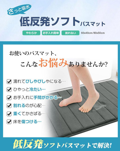 バスマット 速乾 洗える 吸水 お風呂マット ふんわり 低反発足ふきマット 洗える 滑り止め ソフトタッチ 洗濯 台所 脱衣場 キッチン 玄関やわらかマット グレー 40x60cm