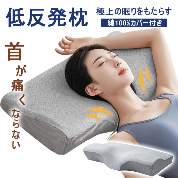 低反発枕 枕 低反発 まくら 快眠枕 首が痛くならない 人気 高め 低め 高さ調整可 凹型設計 ストレートネック/いびき対策 体圧分散 女性 快眠 肩こり 寝返り防止 横向き寝 肩楽寝 首や肩の負担にならない 通気性 プレゼント 60*34cm