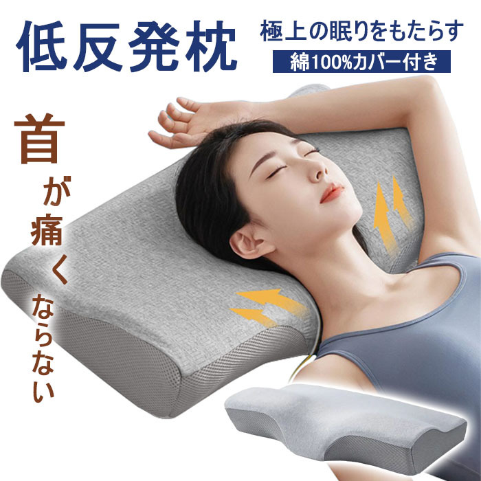 低反発枕 枕 低反発 まくら 快眠枕 首が痛くならない 人気 高め 低め 高さ調整可 凹型設計 ストレートネック/いびき対策 体圧分散 女性 快眠 肩こり 寝返り防止 横向き寝 肩楽寝 首や肩の負担にならない 通気性 プレゼント 60*34cm