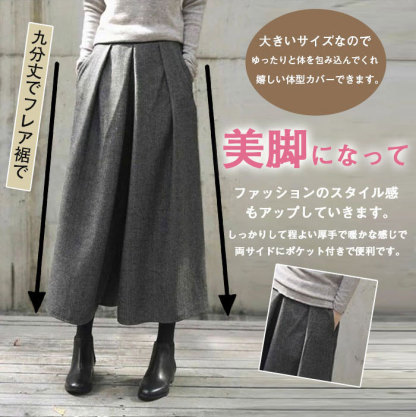 ガウチョパンツ　ワイドパンツ　スカンツ　おしゃれ　秋冬　ロングパンツ　無地　レディース　ボトムス　体型カバー　ハイウエスト　着痩せ　ロング丈　パンツ　ゆったり　美脚　可愛い　上品