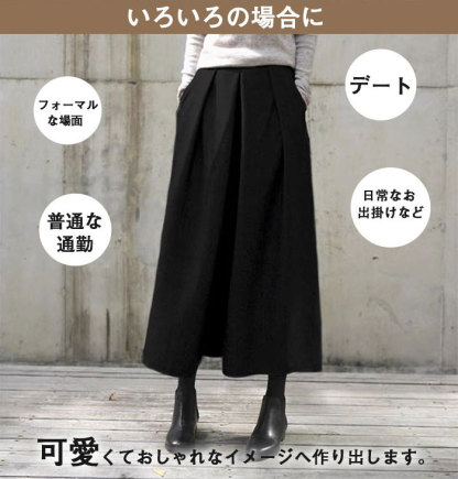 ガウチョパンツ　ワイドパンツ　スカンツ　おしゃれ　秋冬　ロングパンツ　無地　レディース　ボトムス　体型カバー　ハイウエスト　着痩せ　ロング丈　パンツ　ゆったり　美脚　可愛い　上品