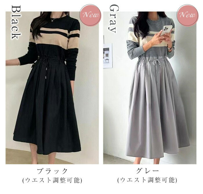 ワンピース きれいめ 秋冬 ロング 春 異素材 ドッキング 切り替えワンピース フォーマル Aライン 長袖 ニット カジュアル マキシ丈 膝下丈 お洒落 シンプル チェック柄 通勤 