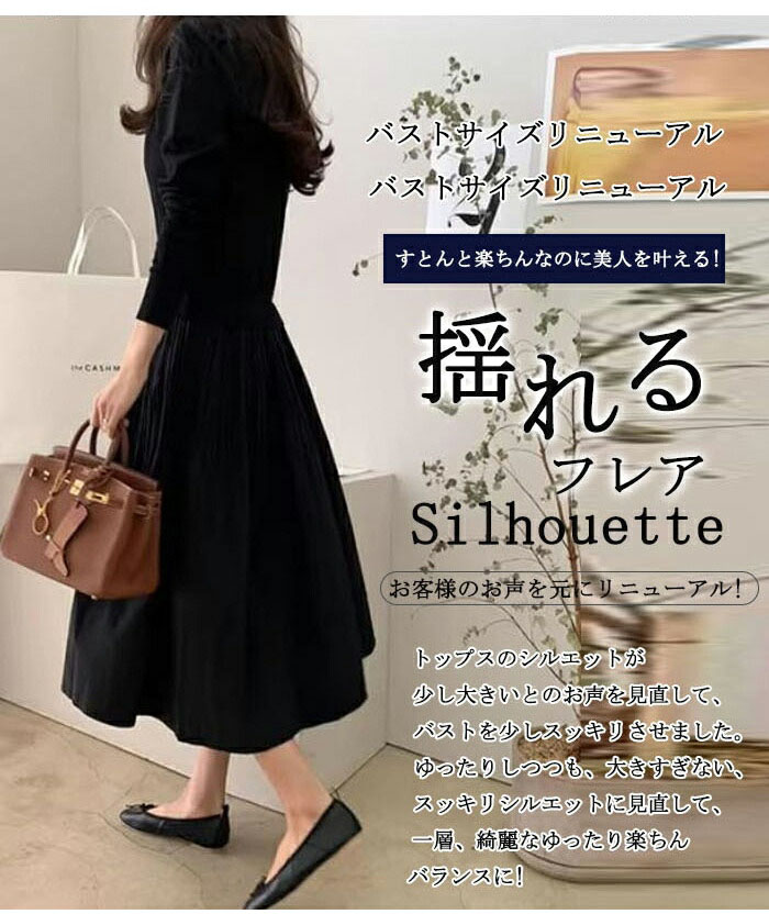 ワンピース きれいめ 秋冬 ロング 春 異素材 ドッキング 切り替えワンピース フォーマル Aライン 長袖 ニット カジュアル マキシ丈 膝下丈 お洒落 シンプル チェック柄 通勤 