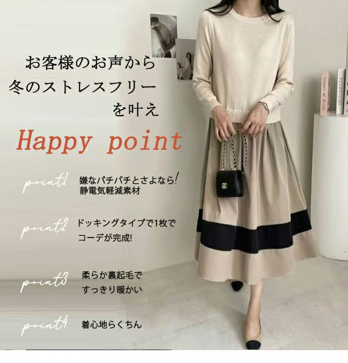 ワンピース きれいめ 秋冬 ロング 春 異素材 ドッキング 切り替えワンピース フォーマル Aライン 長袖 ニット カジュアル マキシ丈 膝下丈 お洒落 シンプル チェック柄 通勤 