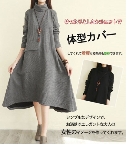 ロングワンピース 長袖 秋冬 ハイネック ふんわり 暖かめ レディース ワンピース ロング丈 綿 コットン 大きいサイズ 体型カバー ロングワンピ タートルネック ミモレ ゆったり
