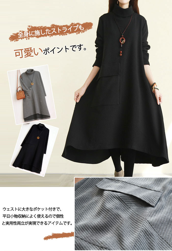 ロングワンピース 長袖 秋冬 ハイネック ふんわり 暖かめ レディース ワンピース ロング丈 綿 コットン 大きいサイズ 体型カバー ロングワンピ タートルネック ミモレ ゆったり