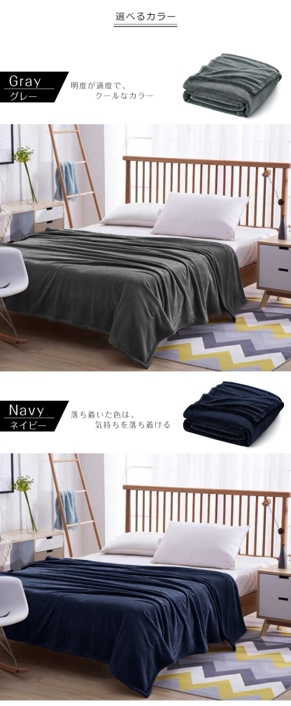 ブランケット シングル 140x200cm ダブル180x200cm 冬 毛布 ひざ掛け 膝掛け 掛け毛布 マイクロファイバー ふわふわ 軽量 洗える 洗濯OK 静電気防止 抗菌 防臭 おしゃれ 北欧 オールシーズン プレゼント ギフト 家庭用 寮 新居