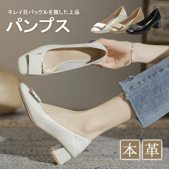 パンプス 痛くない 歩きやすい 走れる  スクエアトゥ ローヒール 5cmヒール バックル 太ヒール 牛革 本革パンプス 仕事 オフィス 通勤 結婚式 二次会 パーティー 黒 白 靴 走れるパンプス フォーマル 卒業式 入学式