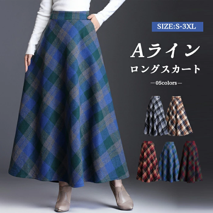 ロングスカート Aライン チェック柄 秋冬 スカート ロング レディース 大きいサイズ フレアスカート フレア ボトムス 秋 秋物 ロングスカート シンプル きれいめ ハイウエスト 大人 可愛い ブラック カジュアル 大人可愛い 送料無料 2L 3L 4L