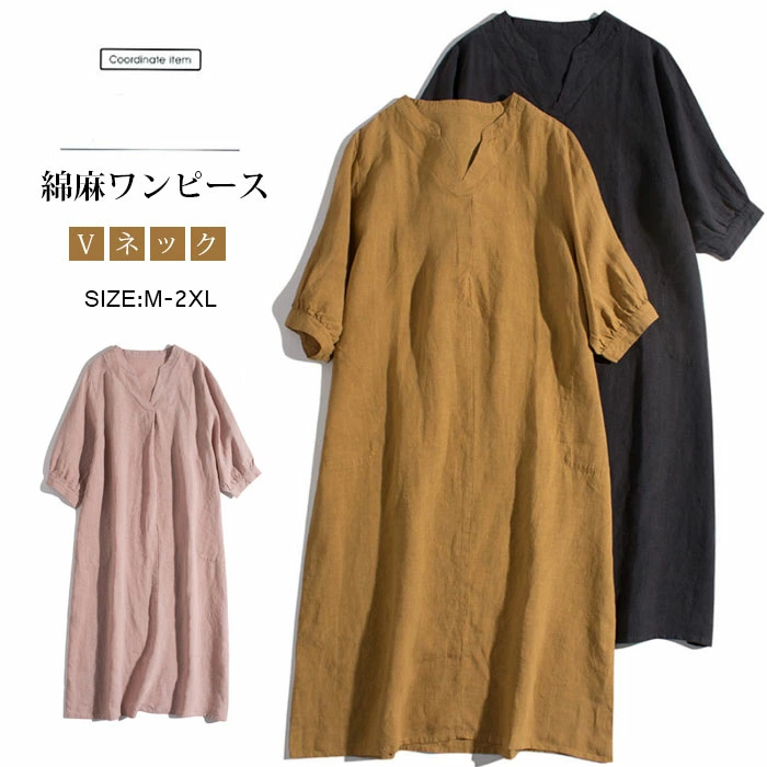 シャツワンピース ロングワンピース 綿麻 レディース リネン きれいめ 春 Vネック 五分袖 半袖 夏 大きいサイズ ガーゼ  ロングワンピース ロング 綿麻ワンピ Aライン Vネック 体型カバー ゆるっと 大人可愛い 着痩せ