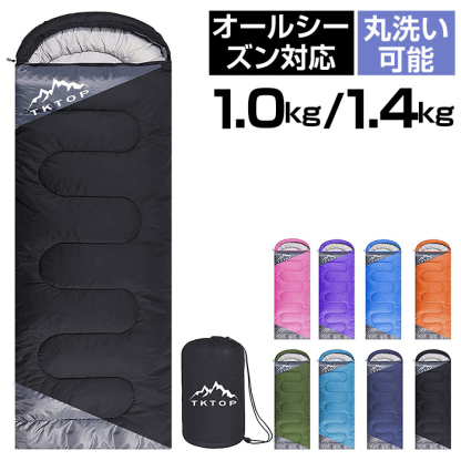 寝袋 シュラフ 防災 コンパクト 封筒型 軽量 来客用 寝袋 夏用 春用 秋用 オールシーズン ねぶくろ 洗える 丸洗い 車中泊 暖かい 旅行 残業 寮 仮眠 夜勤 新生活 自宅用 帰省 実家帰り プレゼント 1.0kg 1.4kg 1.8kg