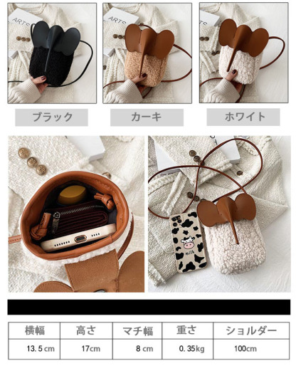 ボアスマホポーチ　もこもこ　スマホポーチ　ボア　秋冬　ポシェット　ミニショルダーバッグ　象模様　可愛い　ショルダーポーチ　携帯ポシェット　携帯ポーチ　ボアバッグ　縦型　おしゃれ　iPhone　斜めがけ　大人　旅行　お財布バッグ　ミニバッグ　ふわふわ