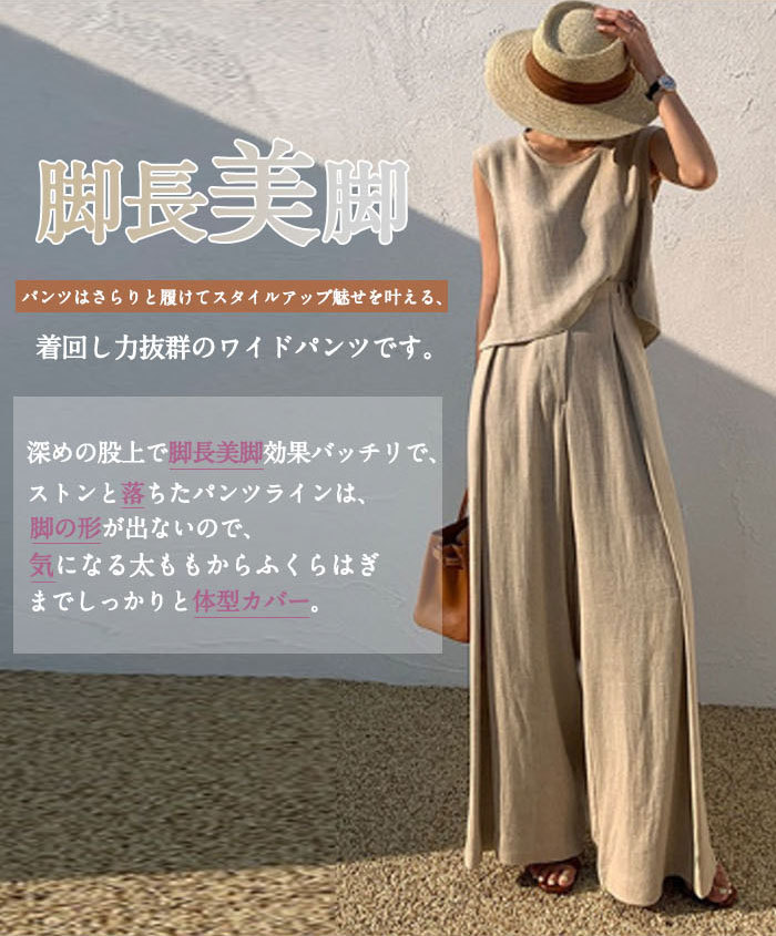 セットアップ 綿麻 レディース コットンリネン パンツドレス パンツスーツ ノースリーブ 春夏 夏 無地 女の子 日常デート 通勤 卒業式 ガウチョパンツ ワイドパンツ 体型カバー ゆったり 脚長効果 欧米風 カジュアル 大きいサイズ 3L 4L 5L