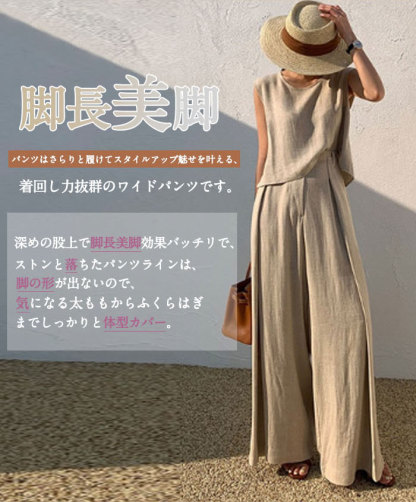 セットアップ 綿麻 レディース コットンリネン パンツドレス パンツスーツ ノースリーブ 春夏 夏 無地 女の子 日常デート 通勤 卒業式 ガウチョパンツ ワイドパンツ 体型カバー ゆったり 脚長効果 欧米風 カジュアル 大きいサイズ 3L 4L 5L