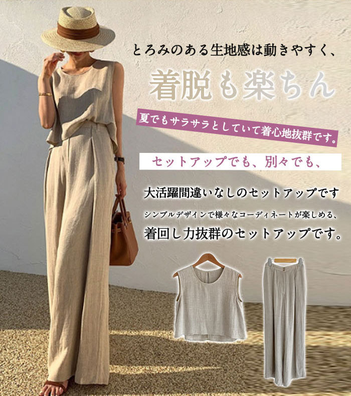 セットアップ 綿麻 レディース コットンリネン パンツドレス パンツスーツ ノースリーブ 春夏 夏 無地 女の子 日常デート 通勤 卒業式 ガウチョパンツ ワイドパンツ 体型カバー ゆったり 脚長効果 欧米風 カジュアル 大きいサイズ 3L 4L 5L