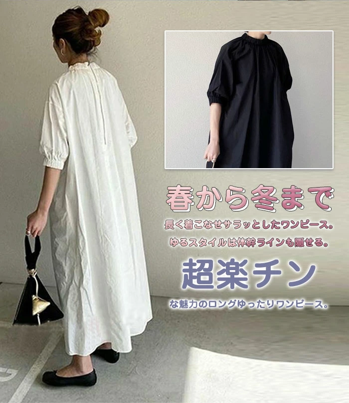 フリル ワンピース 春 レディース きれいめ ロングワンピース 黒 7分袖 ゆったり マキシワンピース 大きいサイズ ロング フレアワンピース シャツワンピース マキシ丈 Aライン 体型カバー 春夏 コクーンワンピース 半袖 ポケット