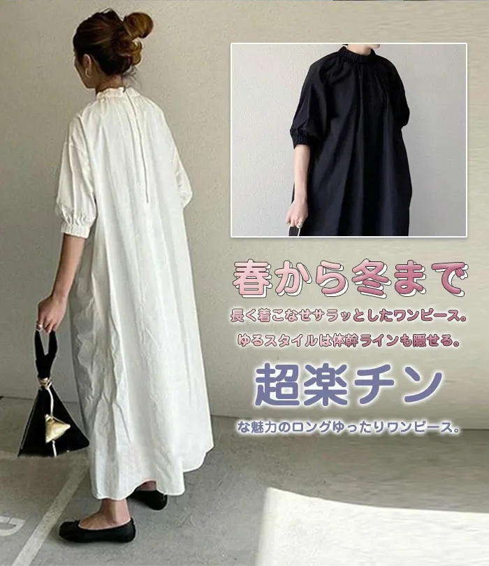 フリル ワンピース 春 レディース きれいめ ロングワンピース 黒 7分袖 ゆったり マキシワンピース 大きいサイズ ロング フレアワンピース シャツワンピース マキシ丈 Aライン 体型カバー 春夏 コクーンワンピース 半袖 ポケット