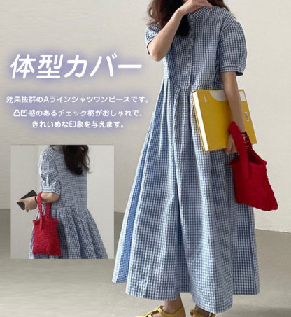 マキシワンピース チェック柄 半袖 きれいめ ゆったり シャツワンピース レディース ロングワンピース ギャザー ハイウエスト シンプル 体型カバー ゆるっと マキシ丈 無地 春 夏 カジュアル ナチュラル プレゼント 大人可愛い