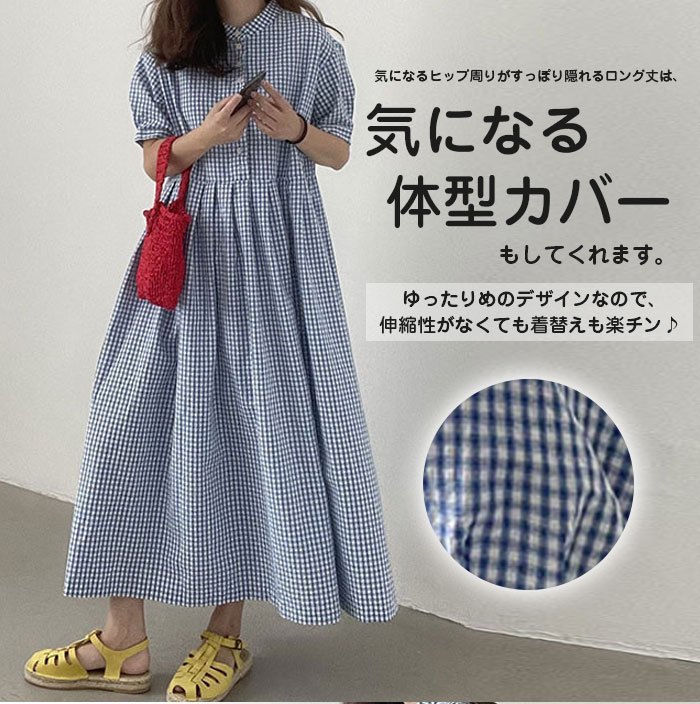 マキシワンピース チェック柄 半袖 きれいめ ゆったり シャツワンピース レディース ロングワンピース ギャザー ハイウエスト シンプル 体型カバー ゆるっと マキシ丈 無地 春 夏 カジュアル ナチュラル プレゼント 大人可愛い