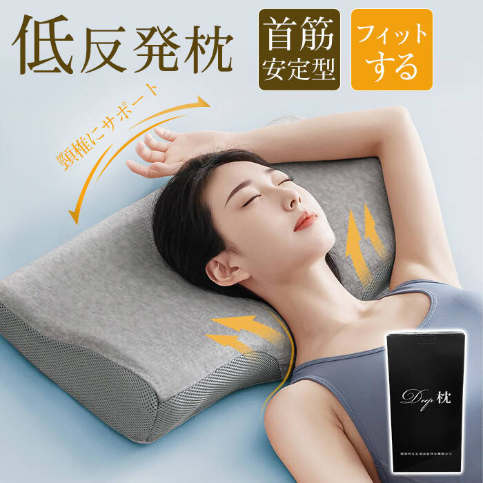 枕 低反発 まくら 低反発枕 低反発まくら 肩こり 首こり ストレートネック  いびき防止 低反発 マクラ  ふわふわ 柔らかい 高さ調整 横向き 寝返り 洗える ホテル 枕カバー付き 頚椎安定 2way  ホテル仕様 快眠枕 33×61cm