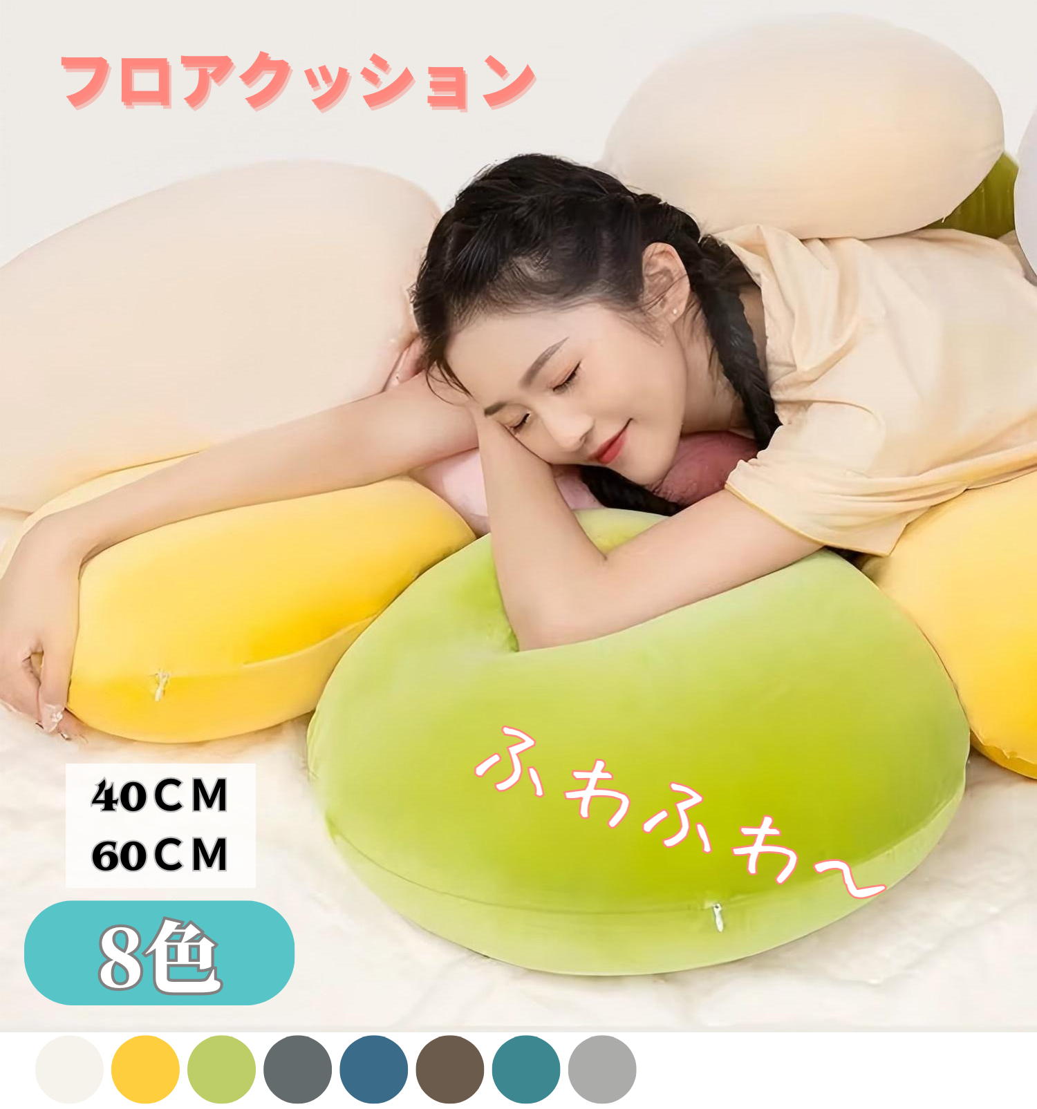 クッション 抱き枕 座布団 フロアクッション ラウンドクッション もちもちクッション もっちり なめらか 丸型 sofaおしゃれ 大きい マシュマロ クッション