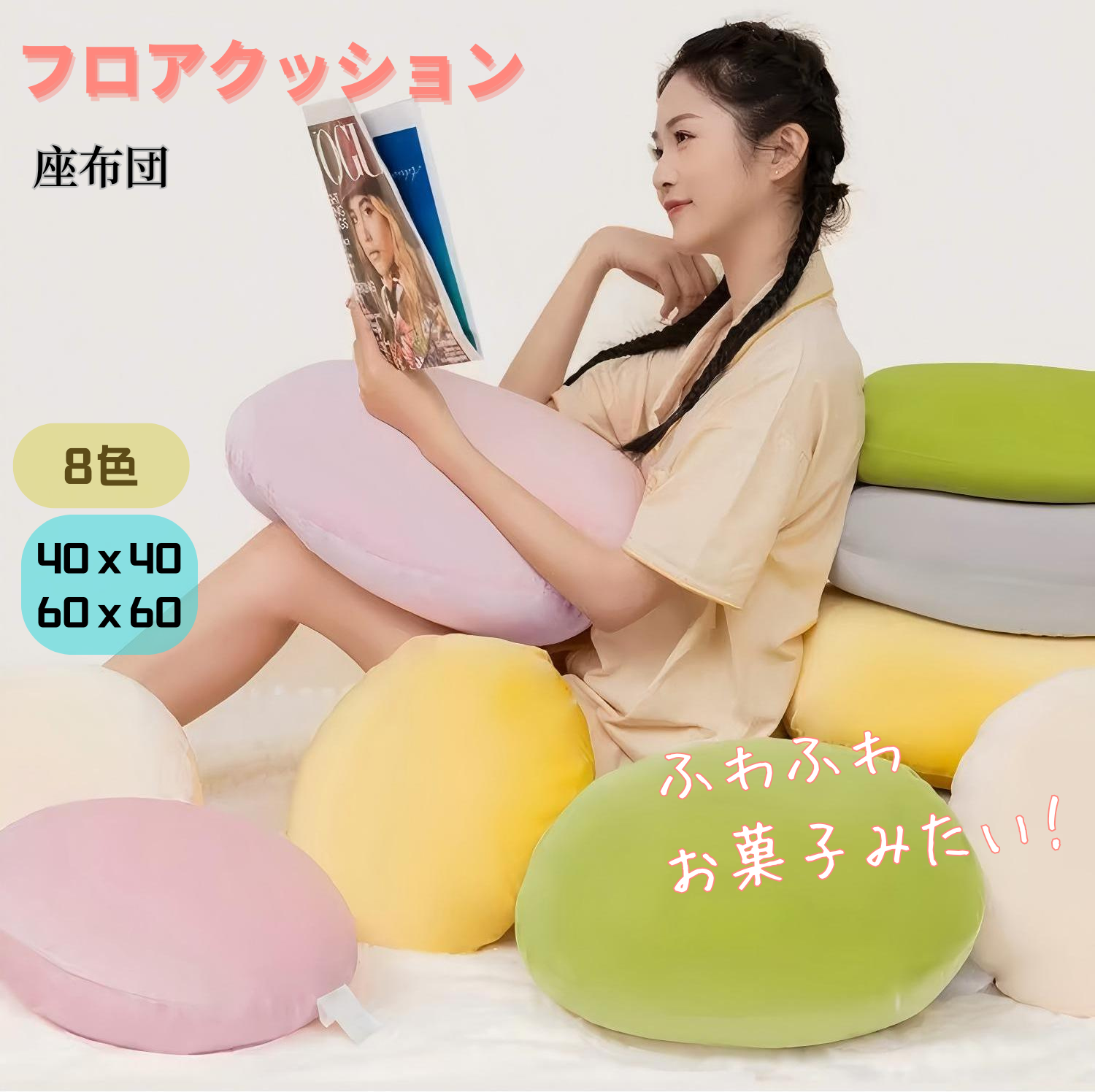 クッション 抱き枕 座布団 フロアクッション ラウンドクッション もちもちクッション もっちり なめらか 丸型 sofaおしゃれ 大きい マシュマロ クッション