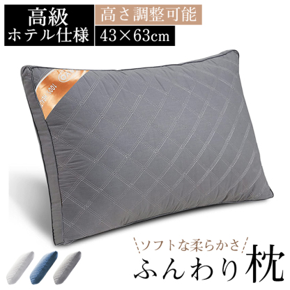 枕 ふわふわ マクラ ホテル 高度調節可能 まくら ストレートネック 寝返り 横向き いびき防止 洗える 横向寝枕 首横向き 横寝 快眠枕 安眠枕 首こり 肩こり 高さ調節 高反発 柔らかい 側生地綿100% 通気性抜群 丸洗い可能