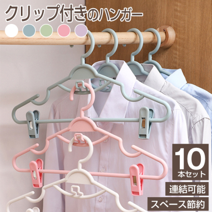 ハンガー すべらない ハンガー ズボン スーツハンガー 10本セット ボトム用 ズボン用 スラックスハンガー スカートハンガー ズボンハンガー ボトムハンガー 洗濯ハンガー パンツ スカート パンツ タオル 洗濯 収納  おしゃれ 省スペース