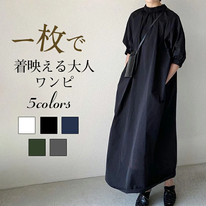 フリル ワンピース 春 レディース きれいめ ロングワンピース 黒 7分袖 ゆったり マキシワンピース 大きいサイズ ロング フレアワンピース シャツワンピース マキシ丈 Aライン 体型カバー 春夏 コクーンワンピース 半袖 ポケット