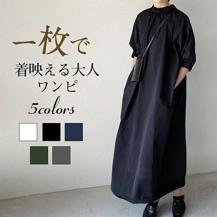 フリル ワンピース 春 レディース きれいめ ロングワンピース 黒 7分袖 ゆったり マキシワンピース 大きいサイズ ロング フレアワンピース シャツワンピース マキシ丈 Aライン 体型カバー 春夏 コクーンワンピース 半袖 ポケット