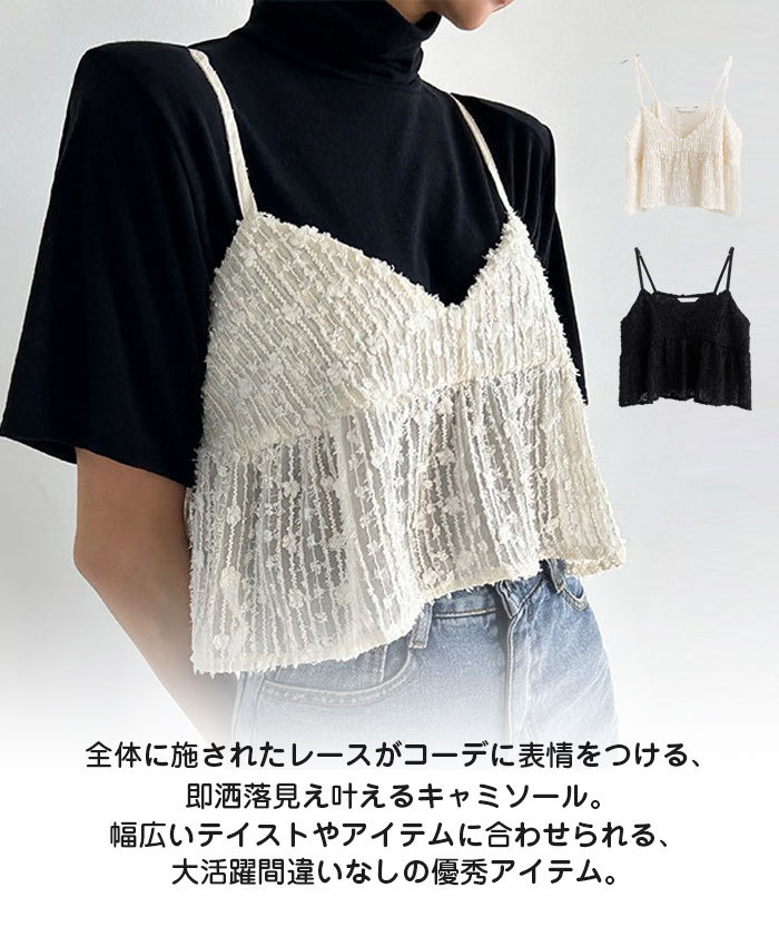 キャミビスチェ レディース フリル ペプラム ビスチェ キャミ キャミソール タンクトップ ベスト レース レースベスト レイヤード風 おしゃれ 重ね着 トップス 大人 可愛い 春 秋 夏