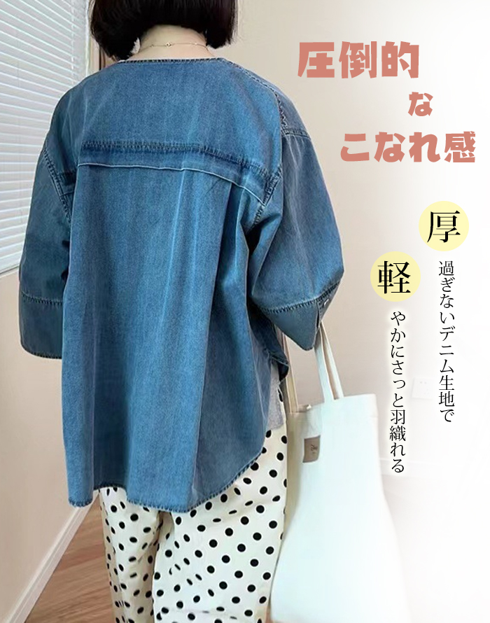ジャケット レディース デニム ノーカラー シャツ 長袖 ジャケット デニム カーディガン ノーカラー 薄手 春 秋 着痩せ 体型カバー シンプル カジュアル おしゃれ ゆったり 着回し