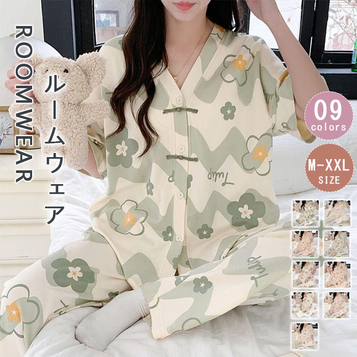ルームウエア　レディース　女性用　綿　前開き　半袖　ロングパンツ　花柄　総柄　部屋着　セットアップ　上下セット　パジャマ　ナイトウエア　Vネック　ふんわり　やわらか　お肌にやさしい　上品　春秋　春夏　洗える　可愛い
