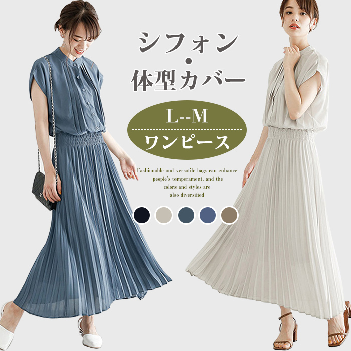 ロングワンピース　ワンピース　レディース　ロング丈　半袖　Aライン　ギャザー　プリーツ　シフォン　ギャザーワンピース　ハイウエスト　無地　カジュアル　フォーマル　結婚式　二次会　大人　上品
