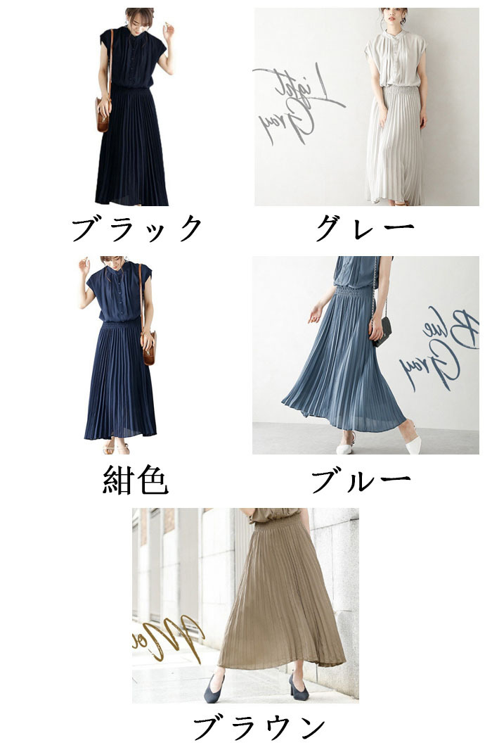 ロングワンピース　ワンピース　レディース　ロング丈　半袖　Aライン　ギャザー　プリーツ　シフォン　ギャザーワンピース　ハイウエスト　無地　カジュアル　フォーマル　結婚式　二次会　大人　上品
