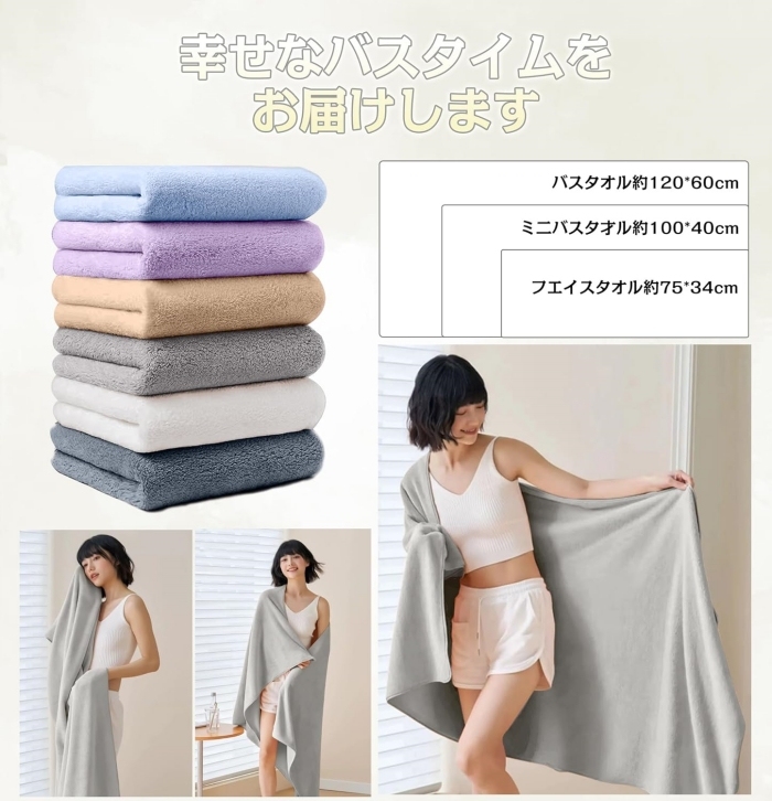 バスタオル 大判 速乾 60*120cm マイクロファイバー ホテル仕様 ふわふわ 瞬間吸水 セット 強い吸水速乾 肌触り 手ぬぐい ギフト 家庭用 ホテル 業務用 無地 ふわふわ 毛羽落ち少ない