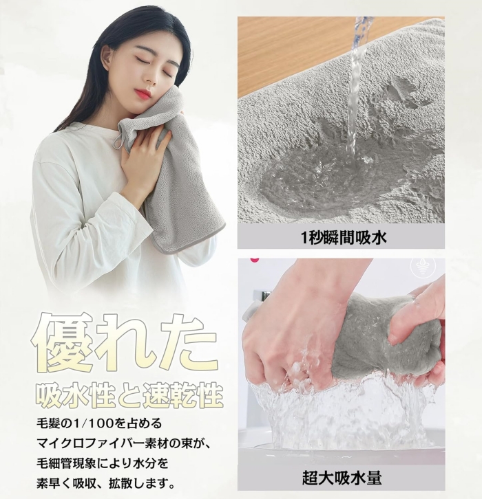 バスタオル 大判 速乾 60*120cm マイクロファイバー ホテル仕様 ふわふわ 瞬間吸水 セット 強い吸水速乾 肌触り 手ぬぐい ギフト 家庭用 ホテル 業務用 無地 ふわふわ 毛羽落ち少ない