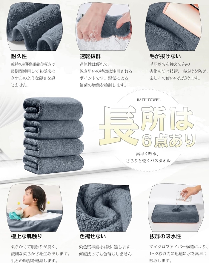 バスタオル 大判 速乾 60*120cm マイクロファイバー ホテル仕様 ふわふわ 瞬間吸水 セット 強い吸水速乾 肌触り 手ぬぐい ギフト 家庭用 ホテル 業務用 無地 ふわふわ 毛羽落ち少ない