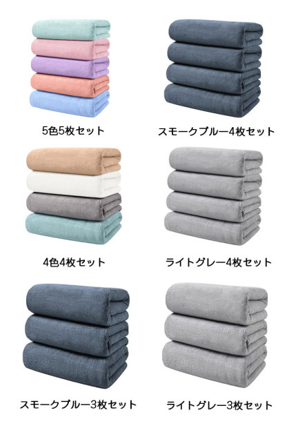バスタオル 大判 速乾 60*120cm マイクロファイバー ホテル仕様 ふわふわ 瞬間吸水 セット 強い吸水速乾 肌触り 手ぬぐい ギフト 家庭用 ホテル 業務用 無地 ふわふわ 毛羽落ち少ない