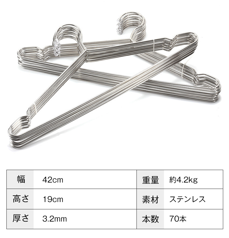 ハンガー ステンレス すべらない  ステンレスハンガー 70本 セット 跡がつかない 肩 収納 おしゃれ ズボン スカート バスタオル 洗濯ハンガー 衣類ハンガー 多機能ハンガー 滑り止め 変形にくい 物干しハンガー AUV